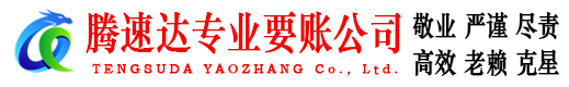 江陵清债公司